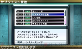 『ロストヒーローズ』