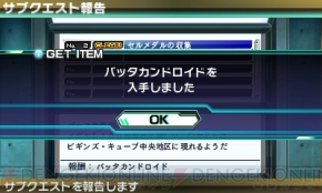 『ロストヒーローズ』