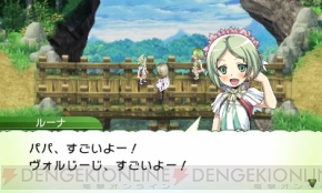 『ルーンファクトリー4』