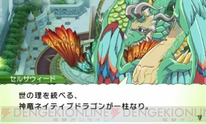 『ルーンファクトリー4』