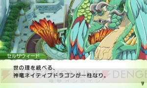 コレを読めば『ルーンファクトリー4』の情報はバッチリ！ 夏休みは恋愛に牧場生活、冒険と大忙し