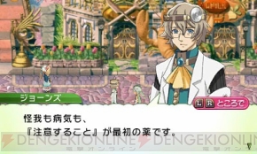 『ルーンファクトリー4』