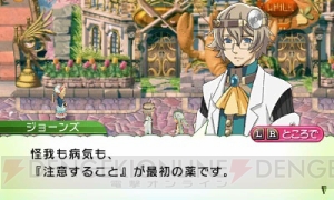 コレを読めば『ルーンファクトリー4』の情報はバッチリ！ 夏休みは恋愛に牧場生活、冒険と大忙し