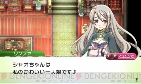 『ルーンファクトリー4』