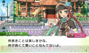 『ルーンファクトリー4』