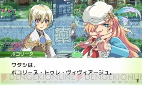 『ルーンファクトリー4』