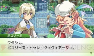 コレを読めば『ルーンファクトリー4』の情報はバッチリ！ 夏休みは恋愛に牧場生活、冒険と大忙し