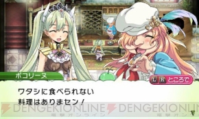 『ルーンファクトリー4』