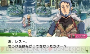 『ルーンファクトリー4』