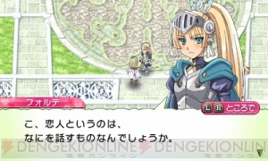 『ルーンファクトリー4』