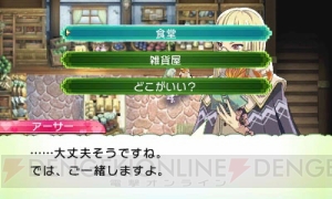 コレを読めば『ルーンファクトリー4』の情報はバッチリ！ 夏休みは恋愛に牧場生活、冒険と大忙し