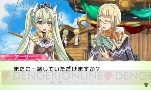 コレを読めば『ルーンファクトリー4』の情報はバッチリ！ 夏休みは恋愛に牧場生活、冒険と大忙し