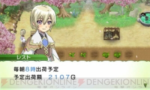 『ルーンファクトリー4』