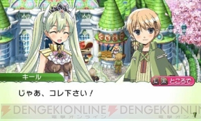 『ルーンファクトリー4』