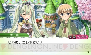 コレを読めば『ルーンファクトリー4』の情報はバッチリ！ 夏休みは恋愛に牧場生活、冒険と大忙し
