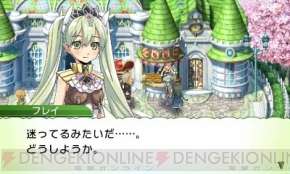 『ルーンファクトリー4』