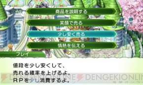 『ルーンファクトリー4』