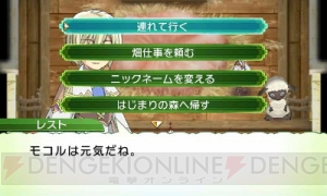 コレを読めば『ルーンファクトリー4』の情報はバッチリ！ 夏休みは恋愛に牧場生活、冒険と大忙し