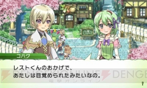 コレを読めば『ルーンファクトリー4』の情報はバッチリ！ 夏休みは恋愛に牧場生活、冒険と大忙し