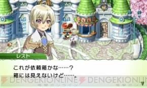 『ルーンファクトリー4』