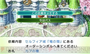 『ルーンファクトリー4』