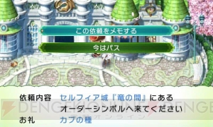 コレを読めば『ルーンファクトリー4』の情報はバッチリ！ 夏休みは恋愛に牧場生活、冒険と大忙し