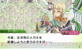 『ルーンファクトリー4』