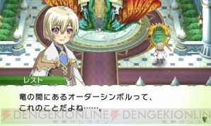 コレを読めば ルーンファクトリー4 の情報はバッチリ 夏休みは恋愛に牧場生活 冒険と大忙し 電撃オンライン