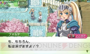 コレを読めば『ルーンファクトリー4』の情報はバッチリ！ 夏休みは恋愛に牧場生活、冒険と大忙し