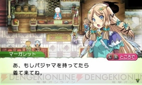 『ルーンファクトリー4』