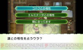 『ルーンファクトリー4』