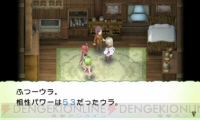 『ルーンファクトリー4』