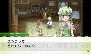 コレを読めば『ルーンファクトリー4』の情報はバッチリ！ 夏休みは恋愛に牧場生活、冒険と大忙し