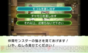 『ルーンファクトリー4』