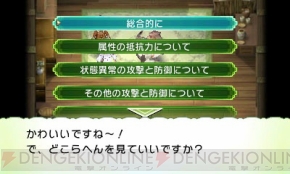 『ルーンファクトリー4』