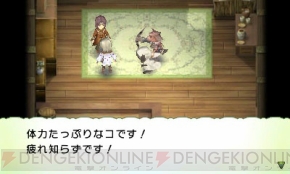『ルーンファクトリー4』