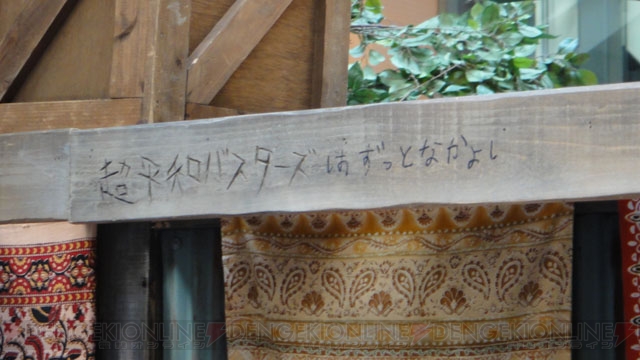 電撃 電撃playstation お台場へ あの花 の秘密基地を見に行ってきました Psp版ゲームの体験版も本日配信 電撃 電撃playstation お台場へ あの花 の秘密基地を見に行ってきました Psp版ゲームの体験版も本日配信