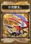 『サムライ＆ドラゴンズ』