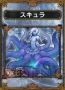 『サムライ＆ドラゴンズ』