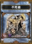 『サムライ＆ドラゴンズ』