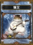 『サムライ＆ドラゴンズ』