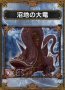 『サムライ＆ドラゴンズ』