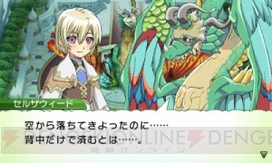 シリーズ5周年を記念した集大成！ 『ルーンファクトリー4』のはしもとよしふみプロデューサーへのインタビューを掲載