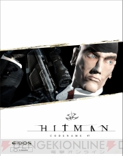『ヒットマン コードネーム47』