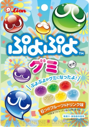 『ぷよぷよグミ』