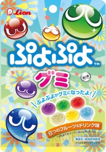 『ぷよぷよグミ』が9月24日に発売！ 組み合わせて食べると味が変化!?