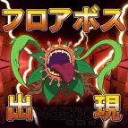 ソードアート・オンライン エンドワールド