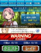 ソードアート・オンライン エンドワールド