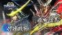 『戦国BASARA HD コレクション』