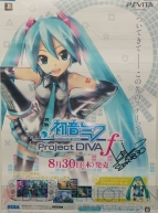 『初音ミク -Project DIVA- f』